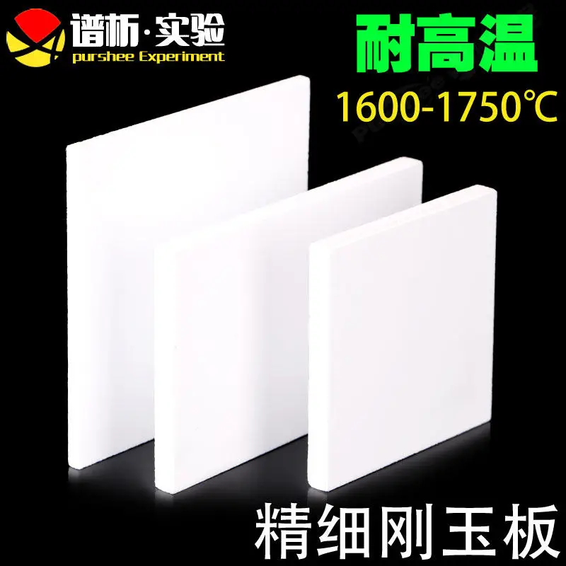 5pcs  99% / 96% Alumina Ceramic Plate Al2O3 50x50x0.25mm / 50x50x2mm / 50x50x5mm / 50x50x10mm Aluminum Oxide Ceramic Piece Sheet
