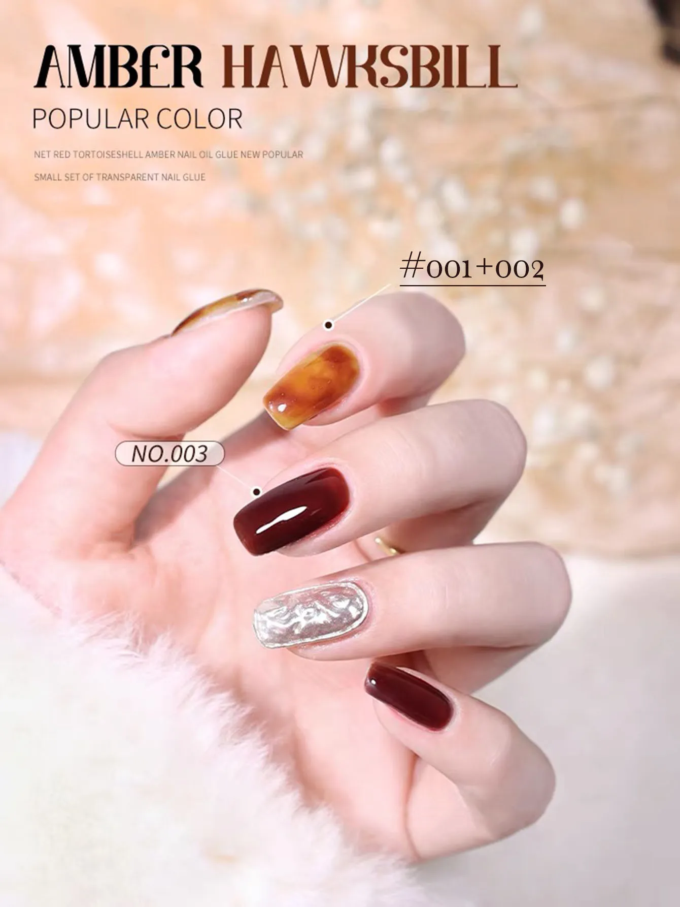 ยาทาเล็บเจลสีน้ำตาลอำพันลายกระดองเต่า TC 2025 รุ่นใหม่ ฤดูใบไม้ร่วง สีน้ำตาลอำพันกึ่งโปร่งแสง สำหรับตกแต่งเล็บ