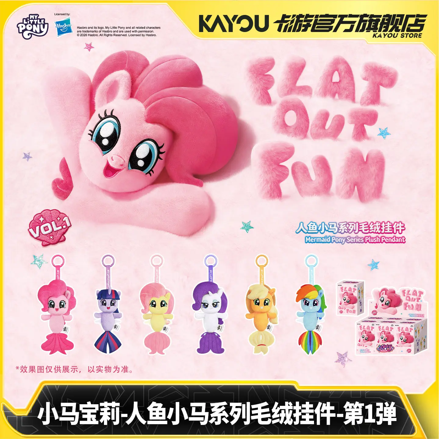 

Kayou My Little Pony Mermaid Pony Series Plush Pendant Volume 1 Authentic Official Soft Toy Bag Hanging Ornament