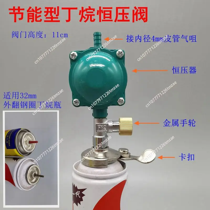 Butane Bottle Opener Constant Pressure Valve Reducing Valve, Lighter Gas Belt Switch Quick Connector 2 Liters Portable