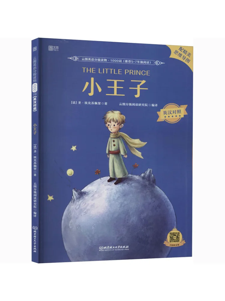 Book-Winshare Little Prince