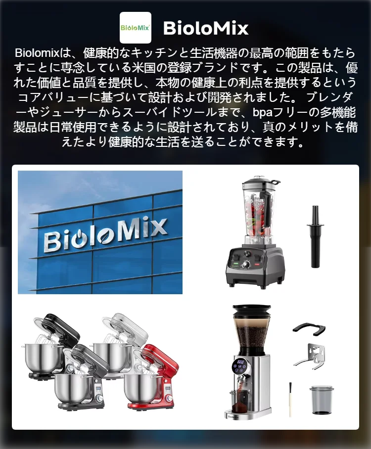 BioloMix スタンドミキサー Biolomix Kitchen Electric Stand Mixer, 6