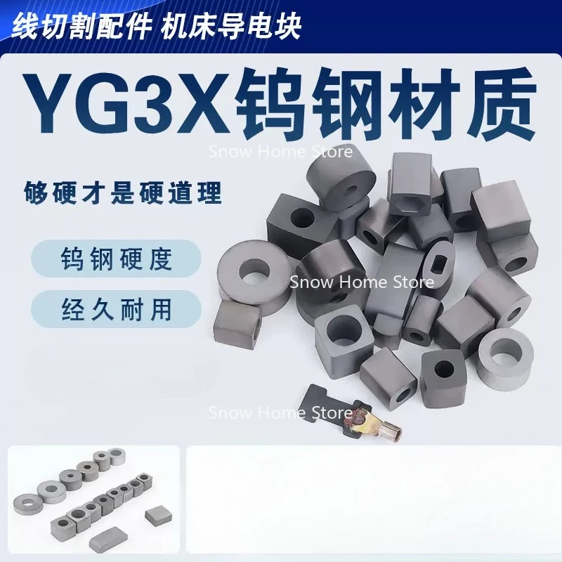 

Wire Cut EDM Conductive Block, Tungsten Steel Alloy OD 12/14/16mm, Medium Speed Wire Cutting Conductive Block