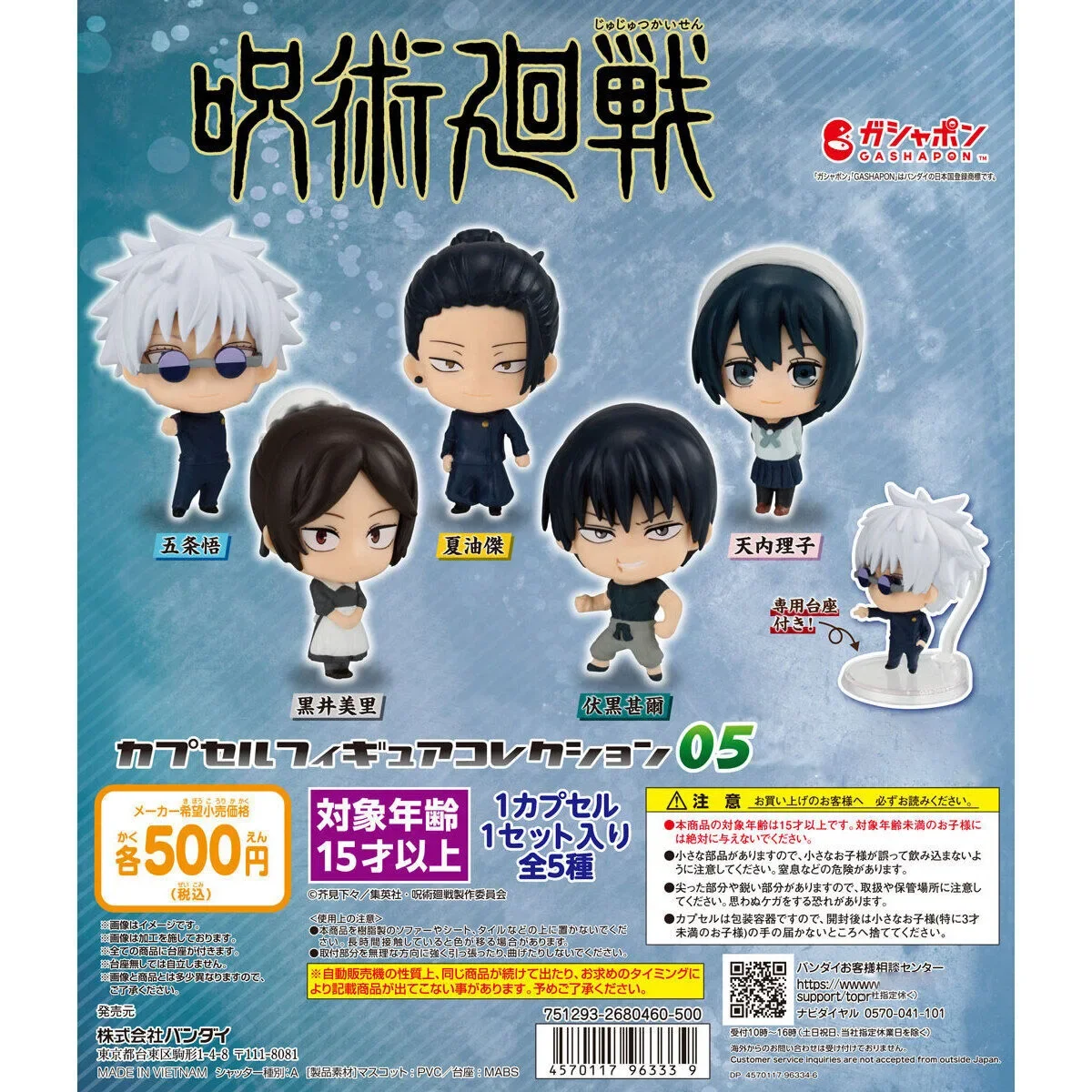 

Original capsule toys Jujutsu Kaisen Capsule Figure Collection 05 cute kawaii Satoru Gojo Riko big head glasses standing figures