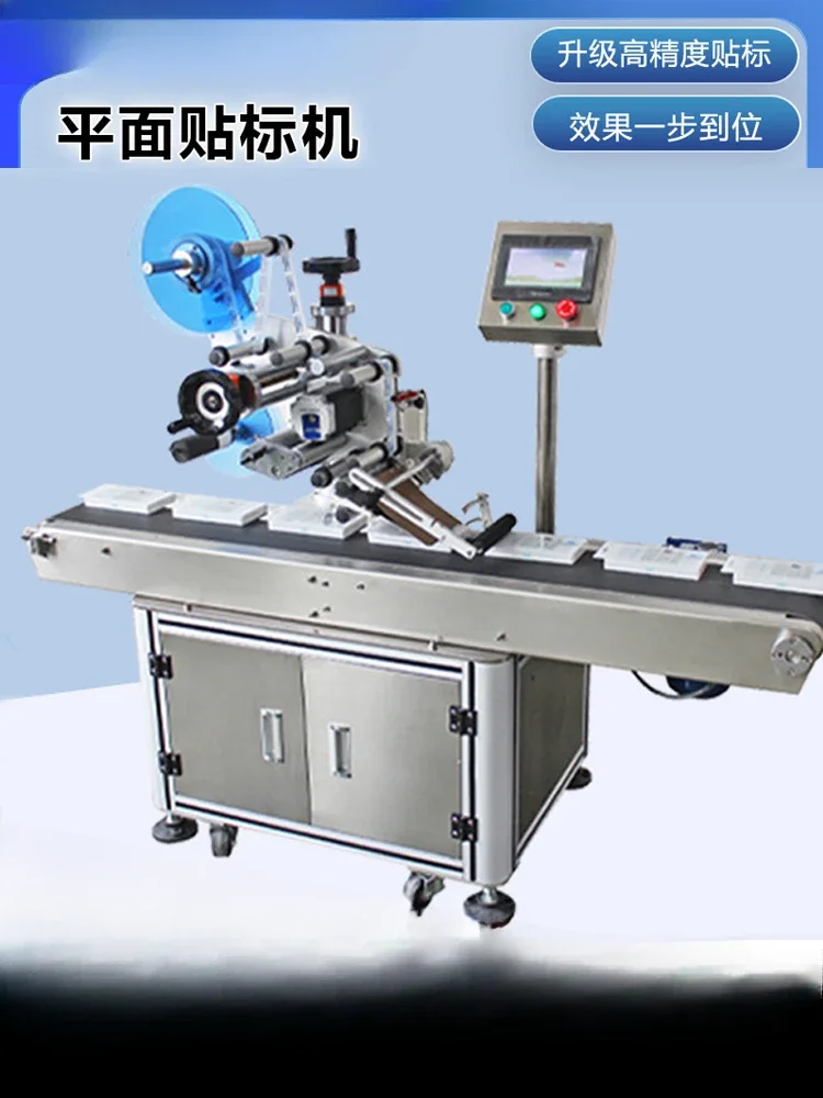 flat labeling machine, packaging bags, cartons, bottle caps, self-adhesive, express single assembly line labeling equipment