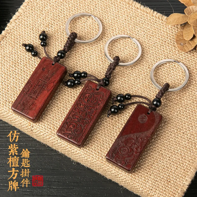 

Jingdiao Ke Tan Wu Shi Fang Pai Keychain Pendant Decoration Ping An Fu Ji Xiang Auto Key Hanger Imitation Purple Sandalwood