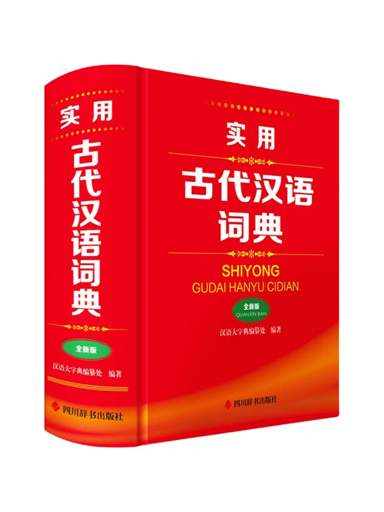 

Book-Winshare Практичный словарь древнего китайского языка, новое издание