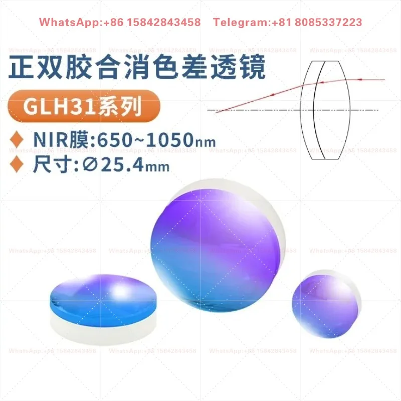 25.4mm Diameter 650~1050nm Wavelength Near Infrared Antireflection GLH31 Double Glue Achromatic Lens