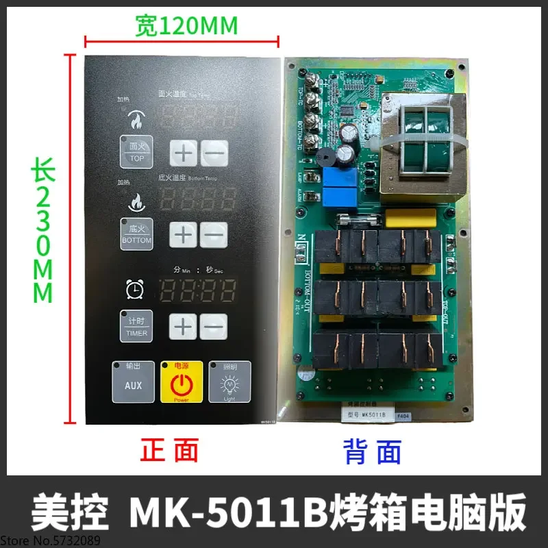 

MK5007B 5011B 5026E 5350 5026CE 5005A Компьютерная версия для духовки Контроль температуры Синхронизация