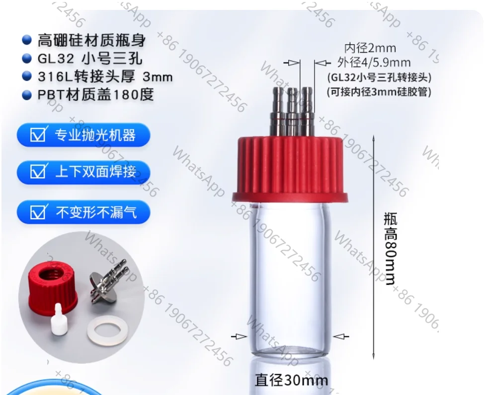 GL32 high borosilicate replenishment bottle/micro replenishment sampling bottle