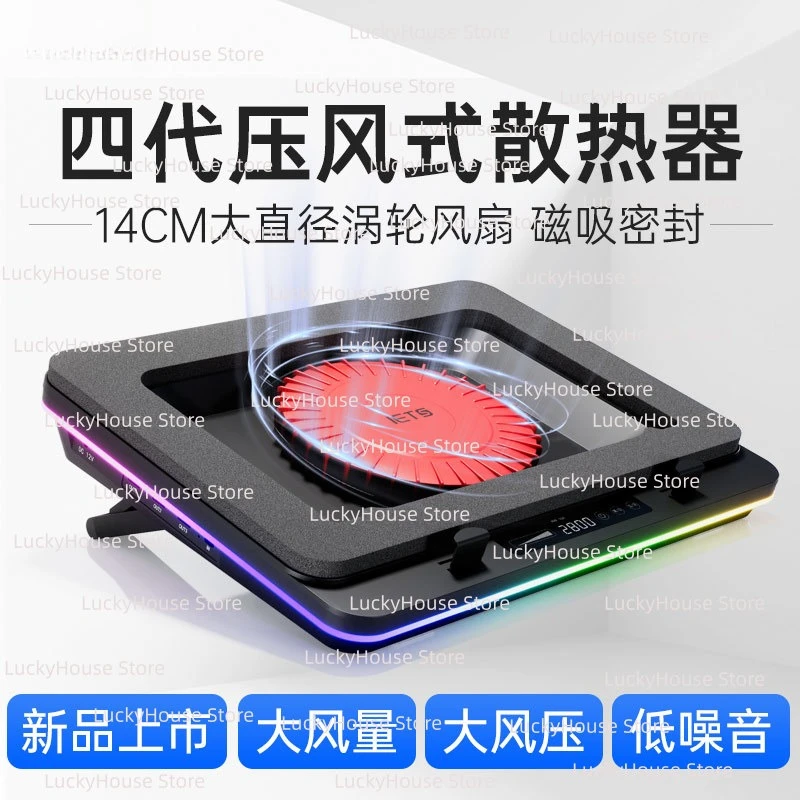 Laptop Cooling Pad IETS GT600 Air Cooling Fan Stand 14cm Fan Support 18 Inch Notebook Cooler 36W Power Adapter