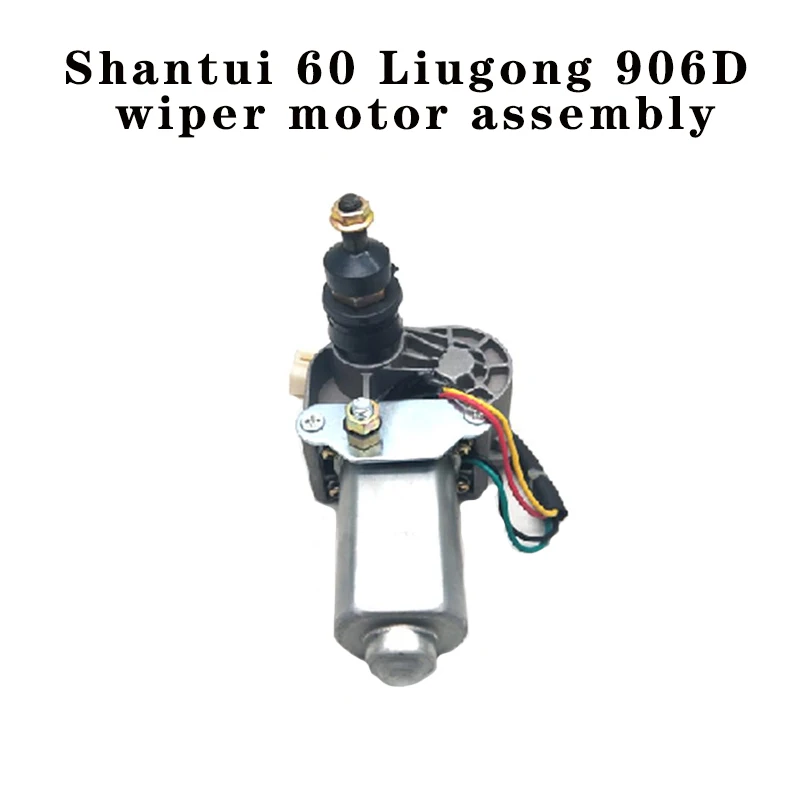 

Excavator Accessories Wiper Assembly Motor Suitable For Shantui 60 Zhonglian Crane Control Room Wiper Motor 906128