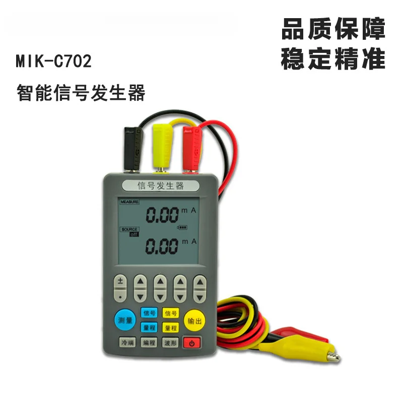 American-controlled signal generator 4-20mA current and voltage thermocouple signal source detector hand-held signal calibrator