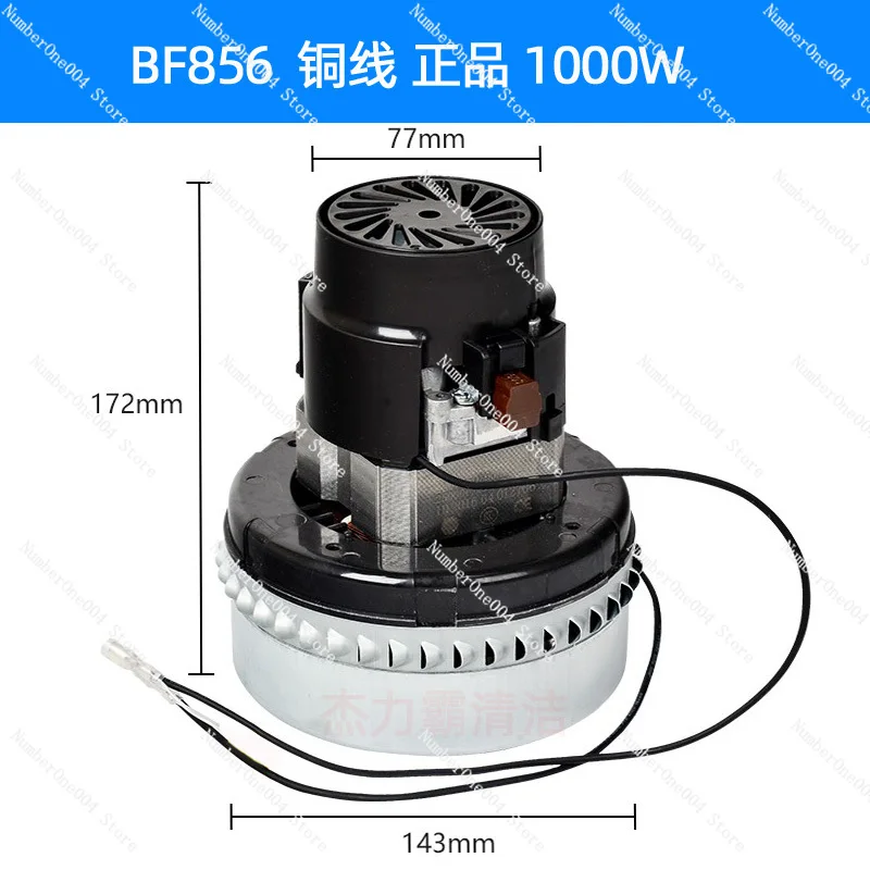 Applicable to   Vacuum Cleaner Motor Accessories BF501B Suction Machine Motor 1000-1500W High Power BF856