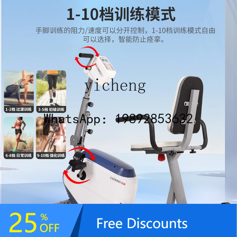 AB electric fitness machine, upper and lower limb bicycle, four limb linkage fitness exercise device