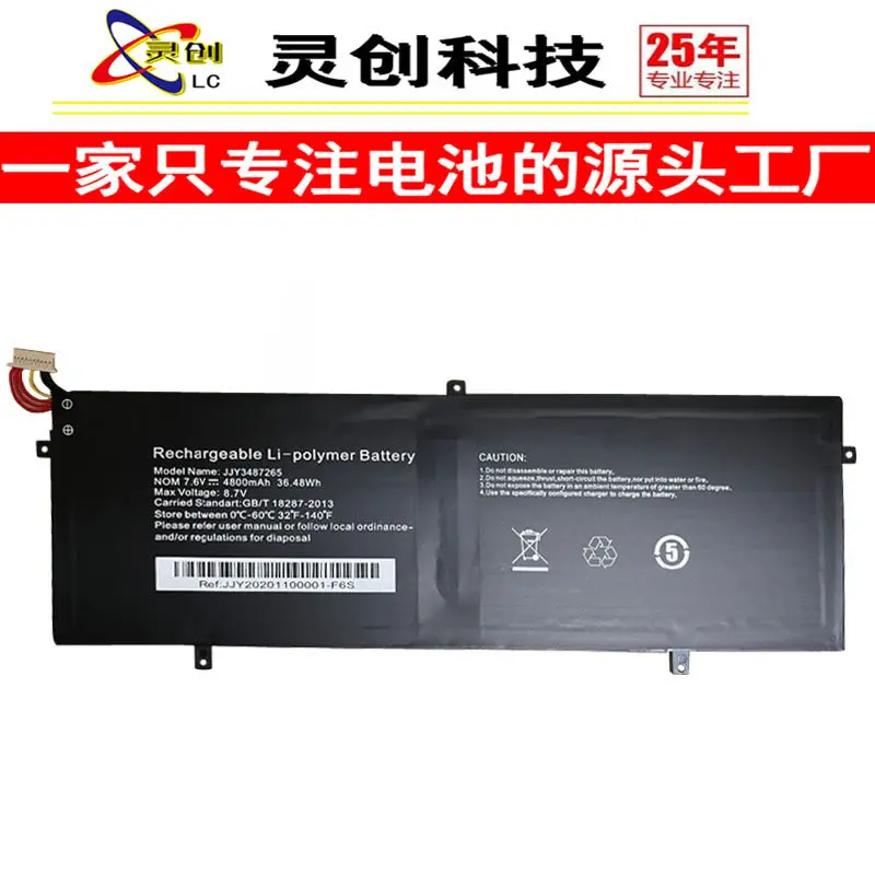 High-quality products for jjy3487265 7.6v 4600mah domestic laptop battery