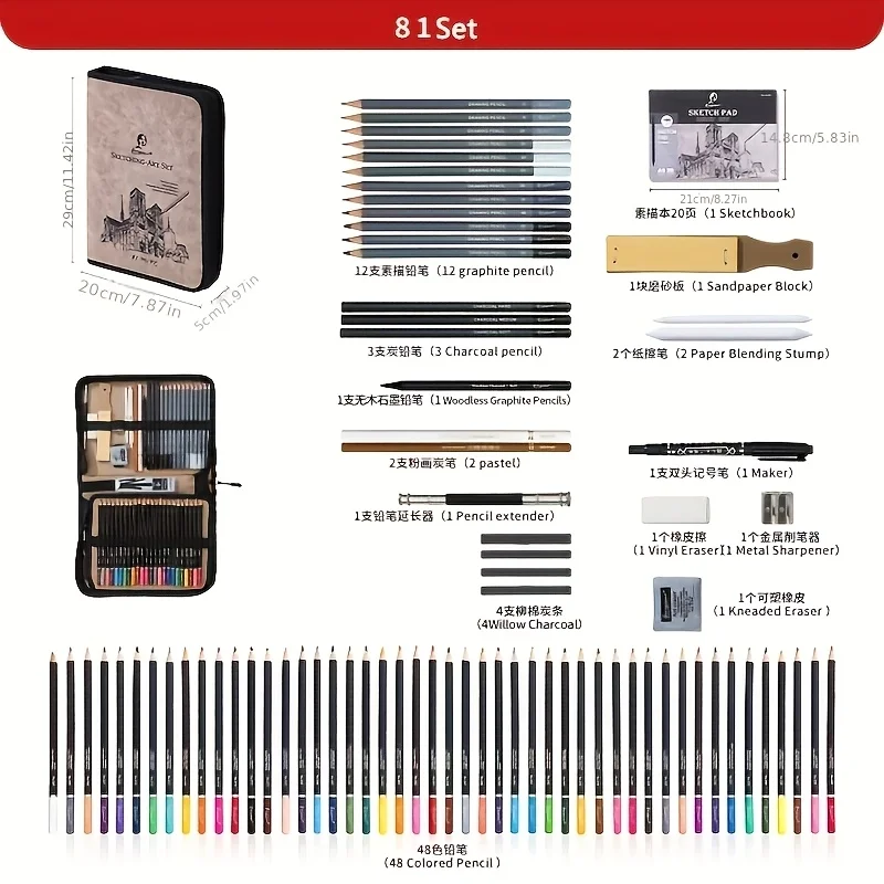 81pcs Art Supplies Sketching Pencil Set with Sketch Book, Graphite Colored Charcoal Watercolor & Pencils, Drawing Set Christmas Gifts
