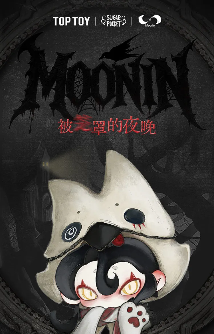 Genuine Moonin Covered Night Series Blind Box Cute Plush Pendant Desktop Figurine Doll Bag Charm Mystery Box Trendy Toys Gifts