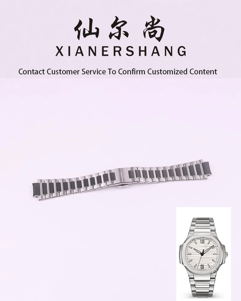 XIANERSHANG Custom P-ATEK P-HILIPPE NAUTILUS 7118 Original Watchbands 21.5×14MM Convex Interface Strap Stainless Steel Bracelet