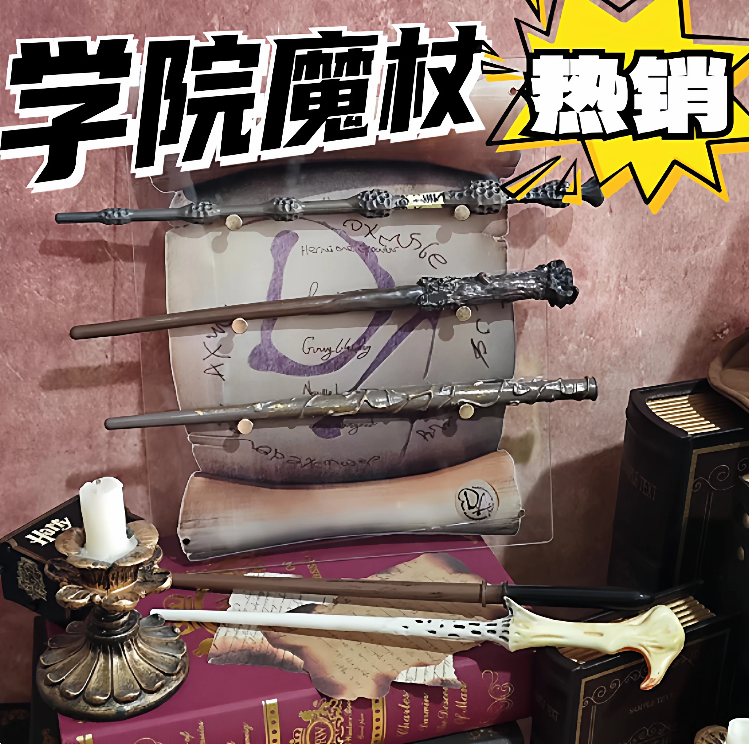 عصا هاري بوتر، عصي جلوبس، عصي سحرية، مشدات، هيرميون، دمبلدور، عصا المكنسة، مالفوي، بضائع #5