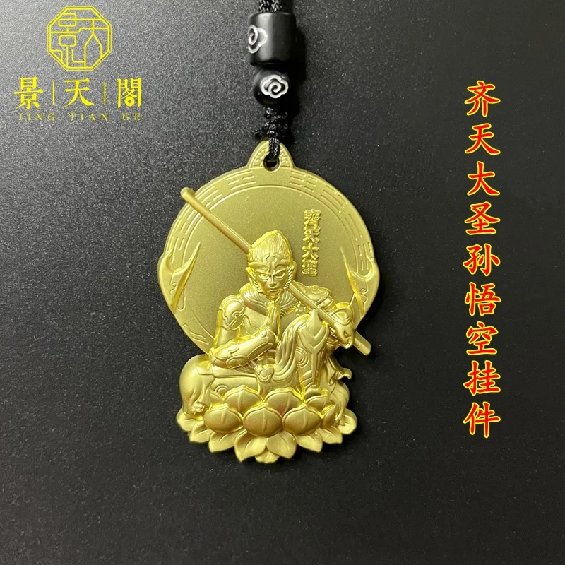 Sun Wukong Qitian gran salvia viaje al oeste mito negro llavero coche wea figura mono rey estudiante decoración