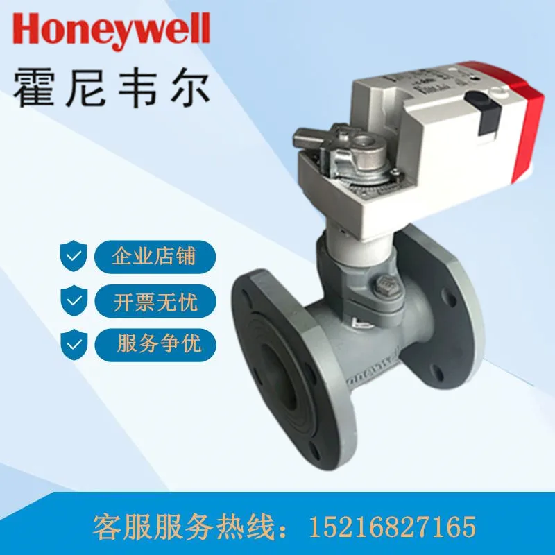 

Honeywell VBA16F065 080 100 125 150 Electric Cast Iron 2-way Flanged Adjustable Ball Valve