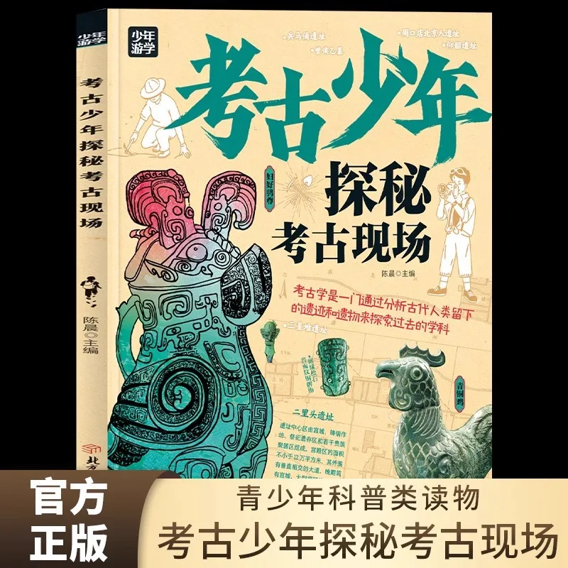 

Archaeology Youth Explores Archaeological Sites, Introducing The Mysteries of Exploring 20 Major Archaeological Sites