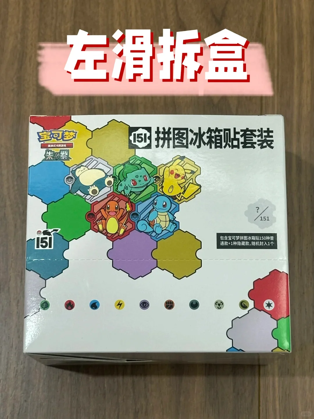 100% Original Pokemon TCG Collect 151 Journey Puzzle Fridge Magnet Set Simplified Chinese Pokemon Refrigerator Magnet Toys Gift