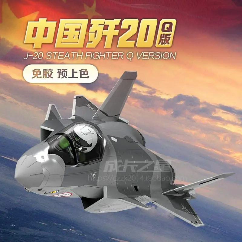 

Q версия без клея китайский истребитель J-20 в сборе военная модель