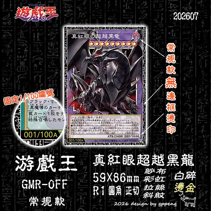 DIY Self Control  Yu-Gi-Oh! Red-Eyes Black Dragon Collect Signature Trading Flash Card Anime Cartoon Christmas Gift