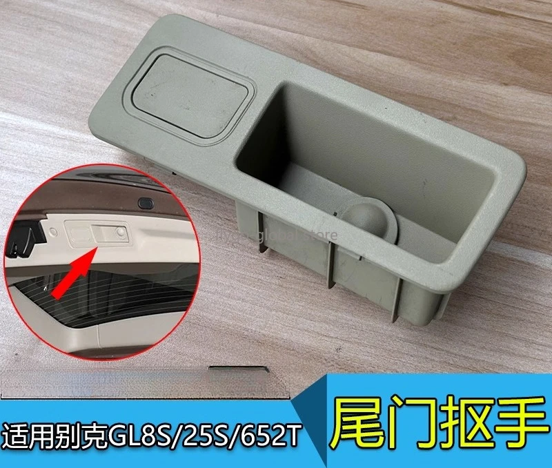 

Адаптировано к новой ручке задней двери Buick GL8S 25S 652T, ручка багажника, закрывающая ручка багажника, оригинальная заводская