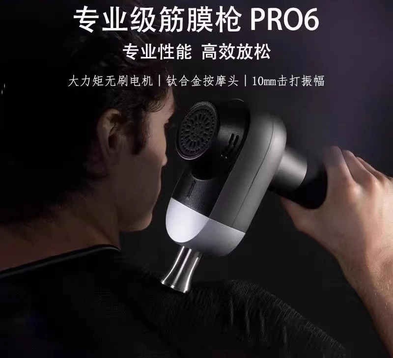 DMS. PRO6 Professional Grade Deep Muscle Relaxer Electric Sports Fitness Fascia Gun