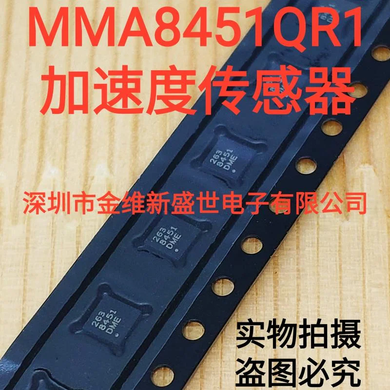 1PCS  MMA8451QR1  MMA8451Q  MMA8451  Brand new imports Packaging:QFN-16