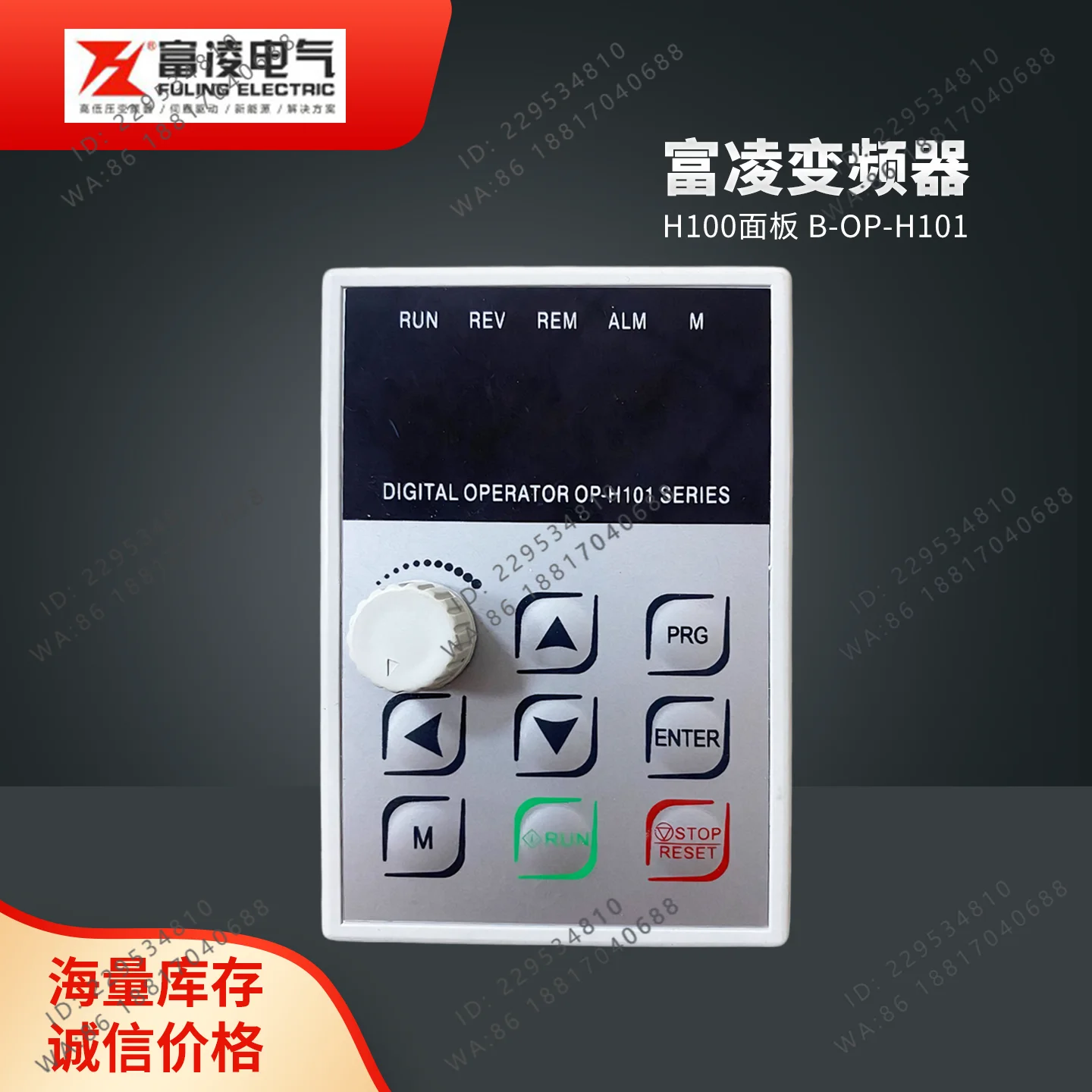 New Fulin Inverter Panel OP-LE01/LE06/B-OP-H101/FL58/FL75/FL08/FL68 Quality Assurance - view 4