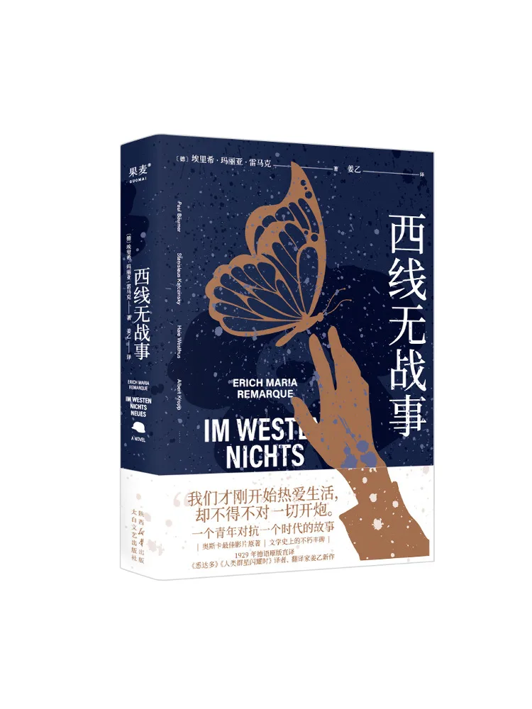 

Книга-Winshare Western Line без войны