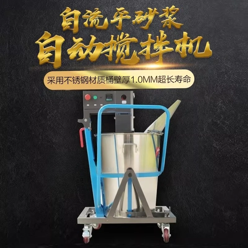 Automatic self-leveling mortar mixer masonry plastering floor mortar dry mixing mixer