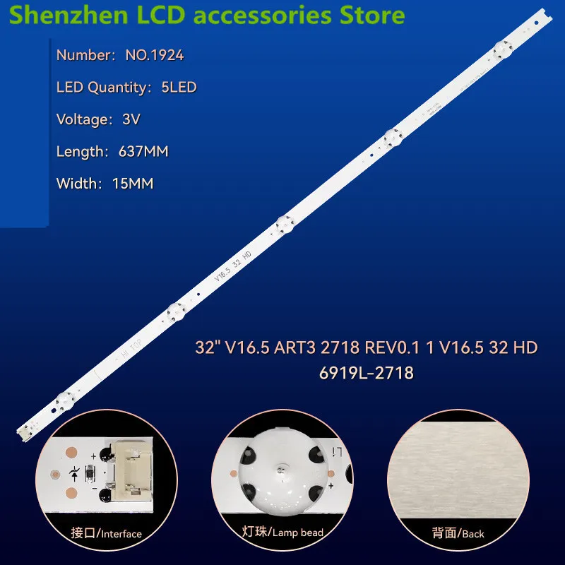 3V 637MM 5LED FOR 32 V16.5 ART3 2718 REV0.1 1 V16.5 32 HD 6919L-2718 100%NEW LED backlight strip