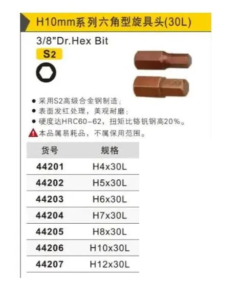 

BESTIR H10mm 3/8 "dr. Hex bit 30L H4 H5 H6 H7 H8 H10 H12 S2 легированная сталь для обработки поверхности