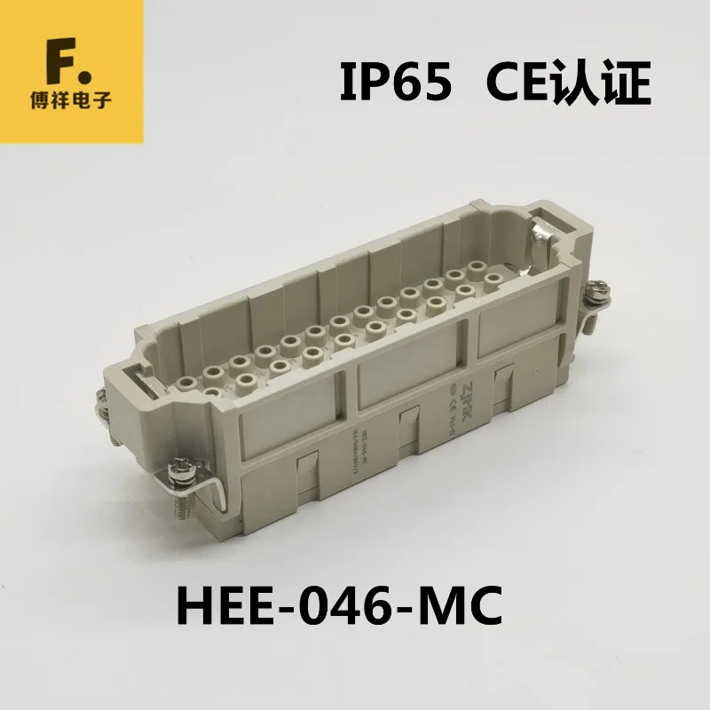 Brand new 46-pin 16A male core replaces Harding/Xibaishi HEE-046-MC order number 09320463001 plug 2PCS