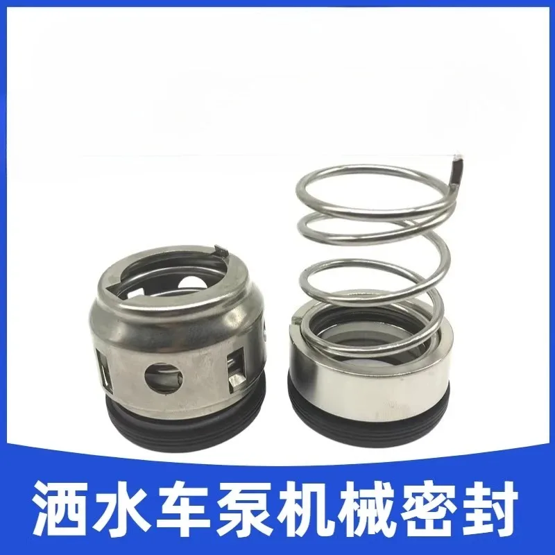 (Suitable for Jinlong Yifeng Weilong) Complete set of mechanical seal water seal parts for water truck pumps 40/50/60/90