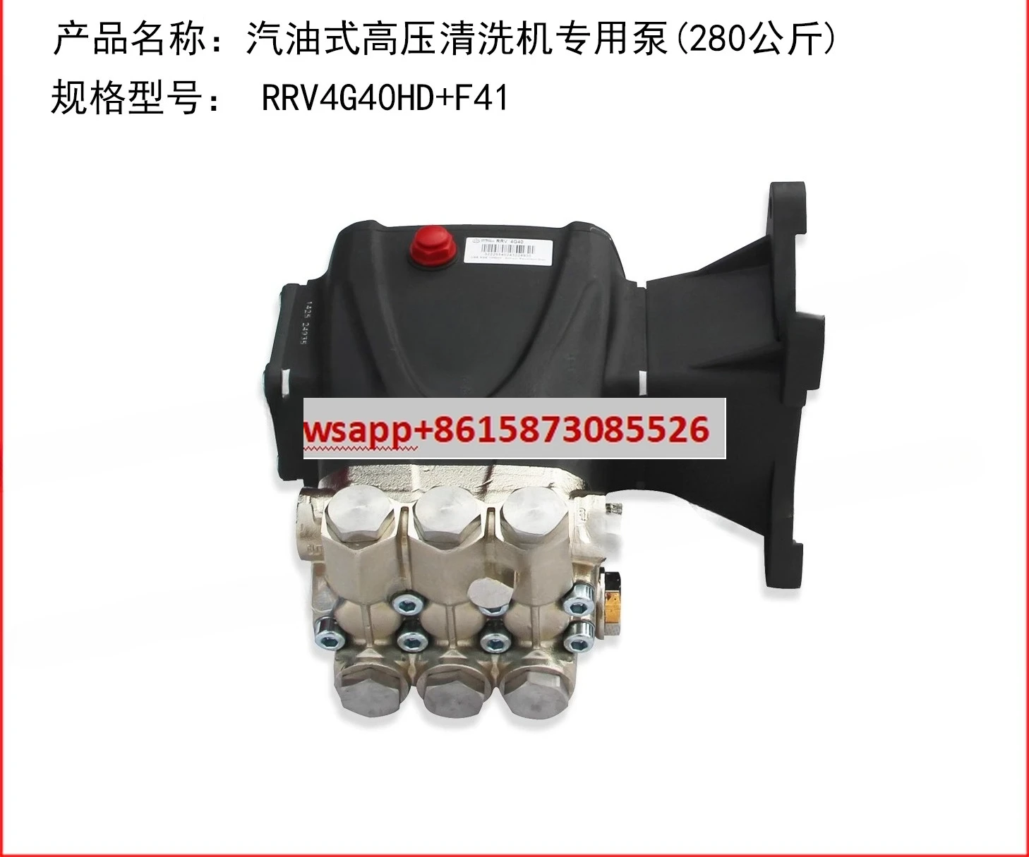 

RRV4G40 high-pressure plunger pump 280kg gasoline engine dedicated pump connecting rod