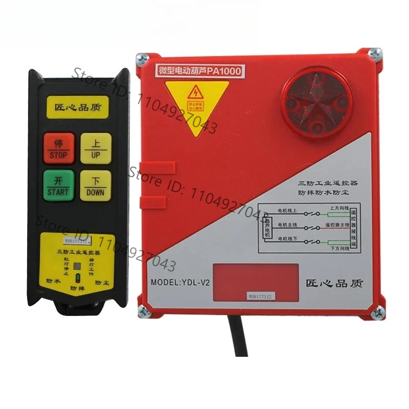 Micro electric hoist remote control hoist wireless remote control 220V hoist industrial wireless remote control