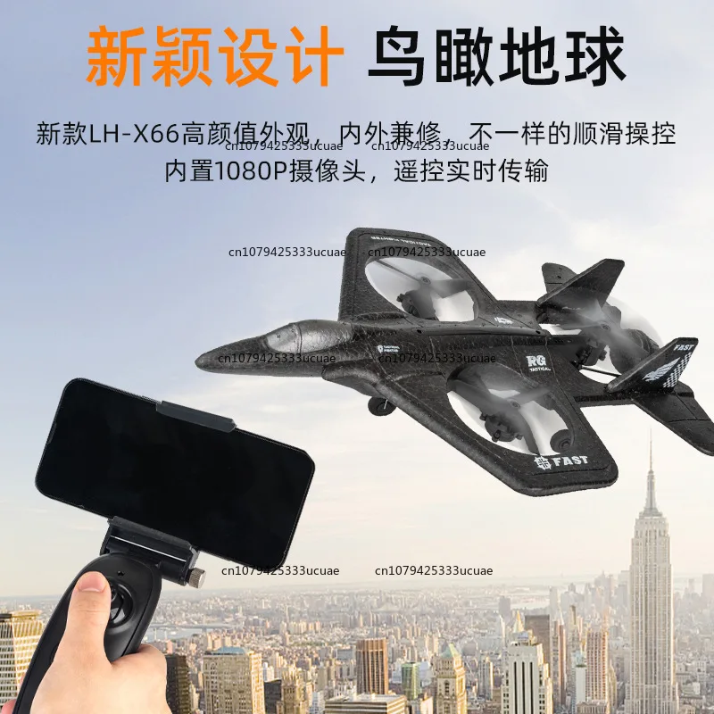 ألعاب الطائرات طائرة التحكم عن بعد للأطفال المقاتلة كوادكوبتر