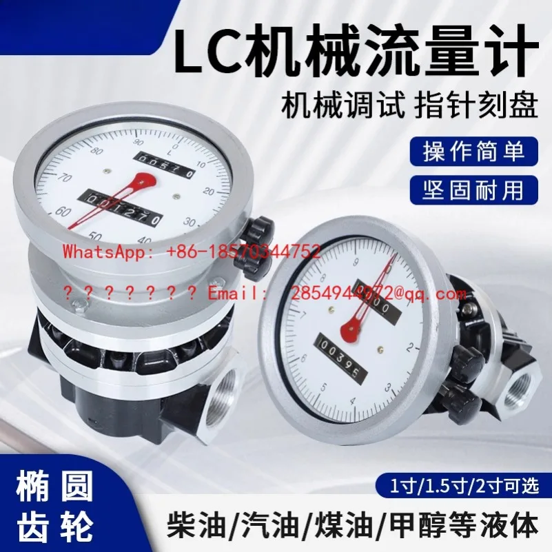 Picture 3: 2026     Mechanical Flowmeter, High-precision Elliptical Gear Flowmeter, Liquid Electronic Flowmeter