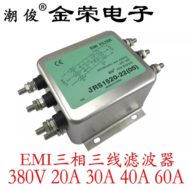 AC filter three-phase anti-interference EMI socket linear car audio power purification 380V