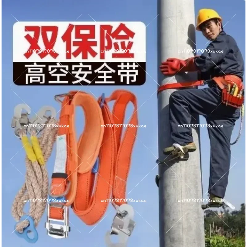 

ZY51 Electric Crawler Full Belt Double Insurance Pole Rope High-altitude Power Belt