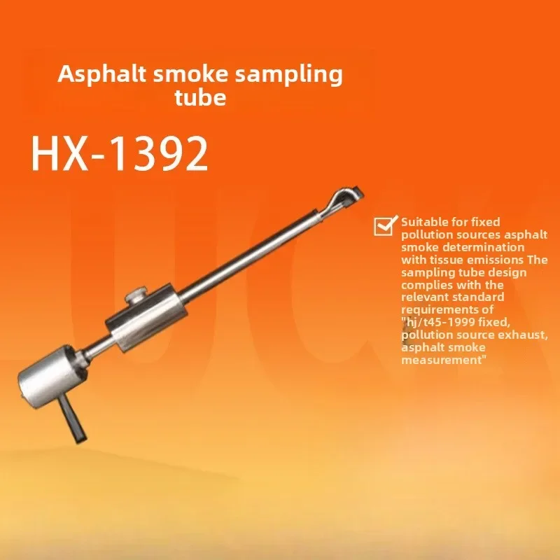 Asphalt smoke sampling gun, solid waste pipeline asphalt smoke sampling gun, can simultaneously measure flue gas flow rate