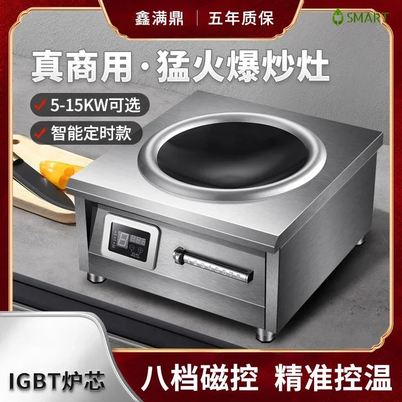 

6000W High - power Commercial Electric Frying Stove with Concave Design and Fierce Fire for Restaurants and Canteens.