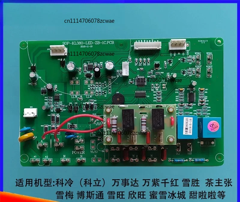 Ice cream machine accessories circuit board MasterCard cold snow wins Baidu drinks ice cream machine control board main board