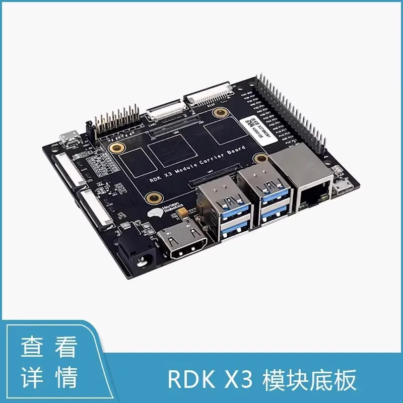 وحدة RDK X3 عالية الأداء وحدة رقاقة AI الذكية MD CB الرسمية السفلية Horizon Rising Sun #4